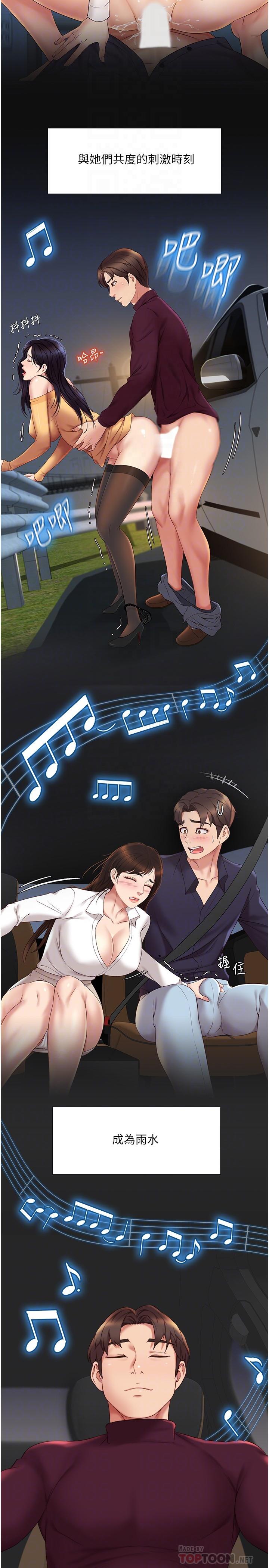 第21話-靜熙赤裸裸的誘惑 - 第12.jpg页