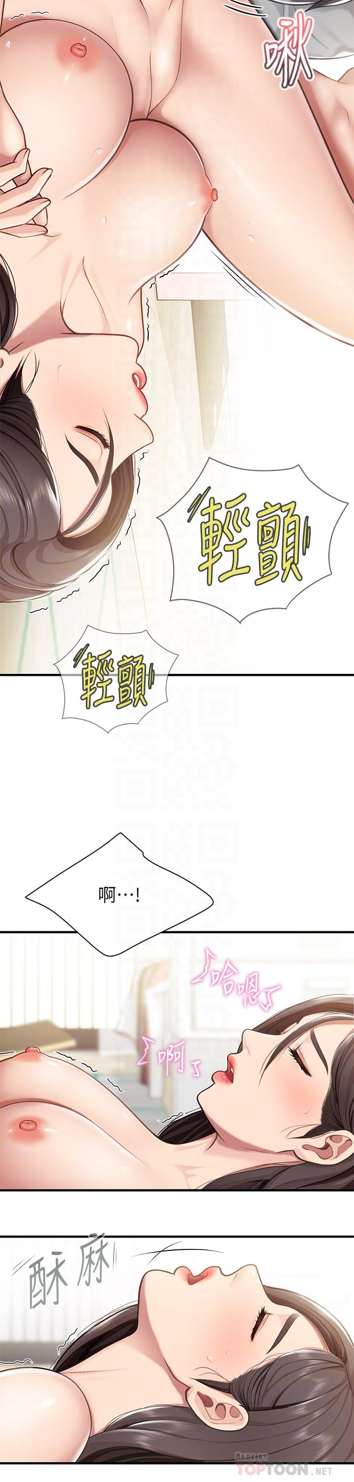 第16話-語惟媽媽Q彈的小穴 - 第18.jpg页
