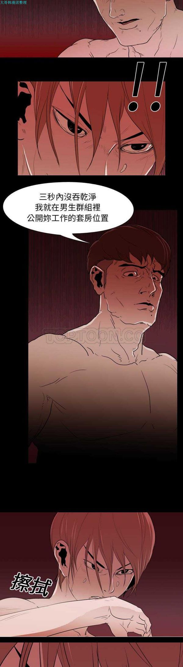 第 17 话 - 第10.jpg页