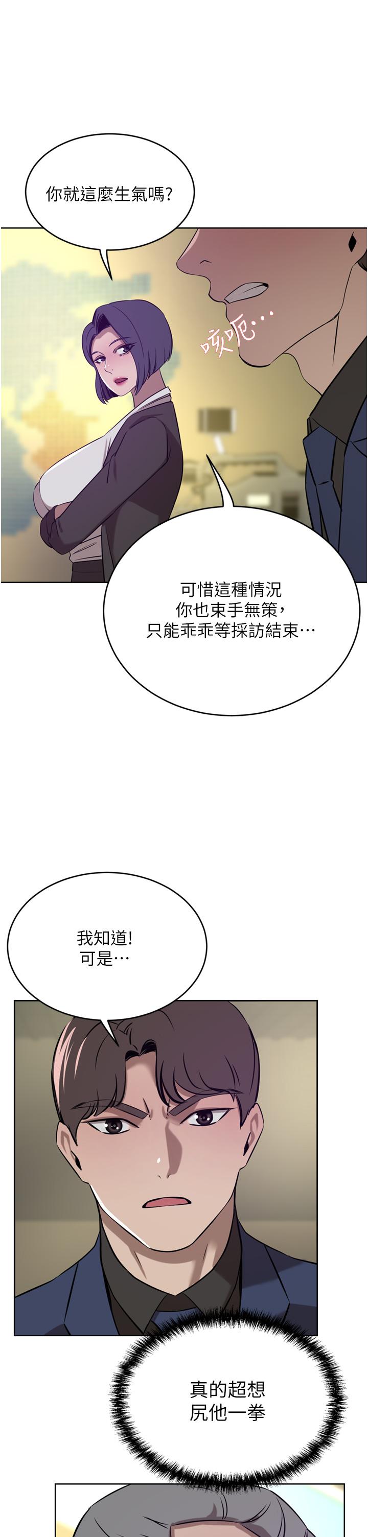 第36话-色老头的猥琐骚扰 - 第13.jpg页
