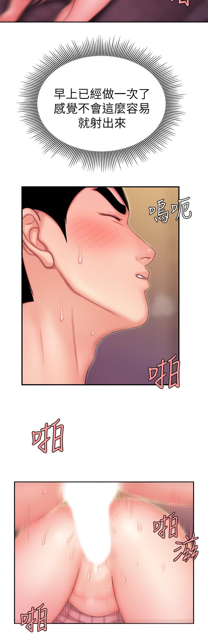 第23話-把舌頭深深鑽進老闆娘體內 - 第20.jpg页
