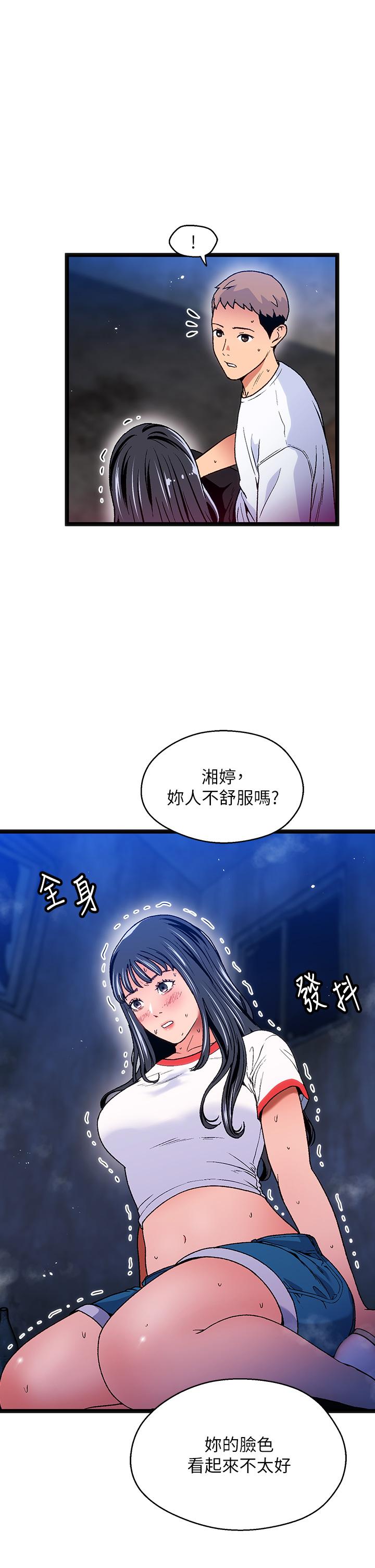 第12话-来去废墟睡一晚2 - 第27.jpg页