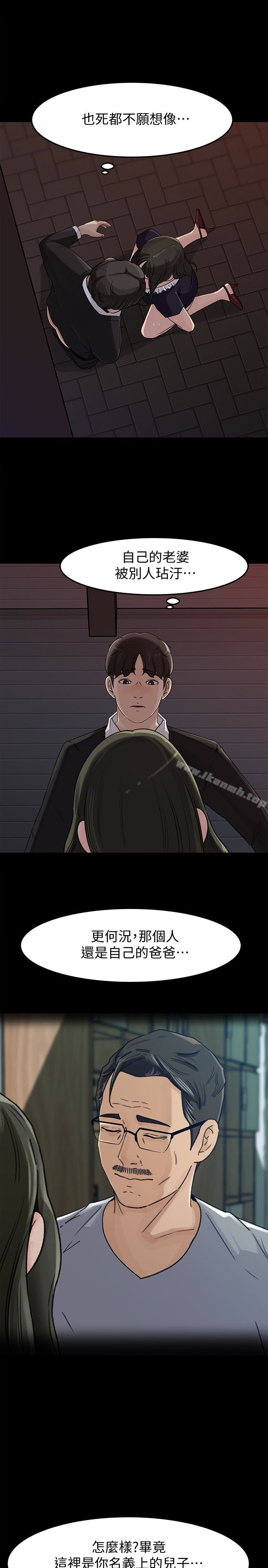 第33話-我的身體是爸爸的了 - 第20.jpg页