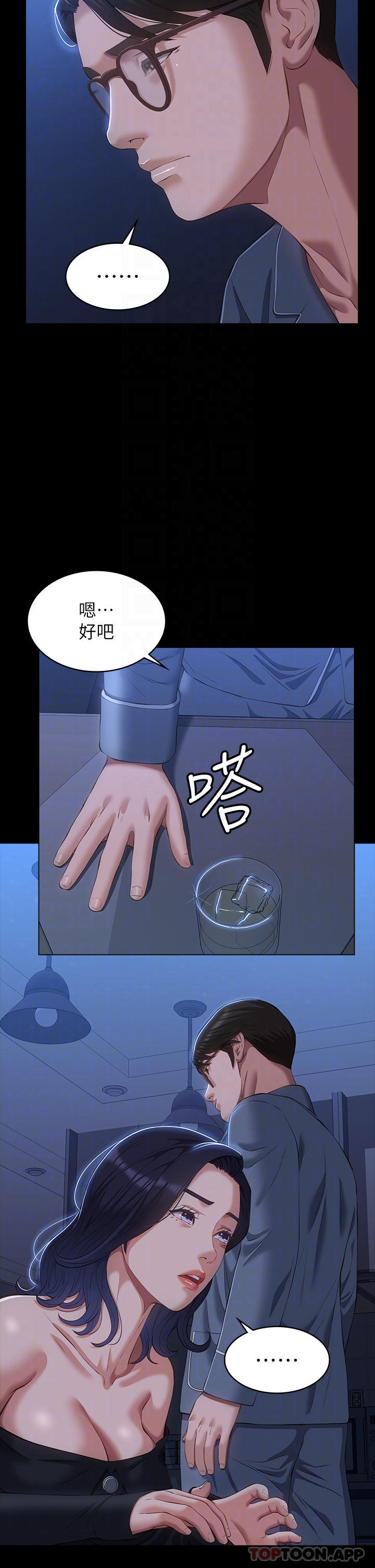 第43话-履历表的强大威力 - 第14.jpg页