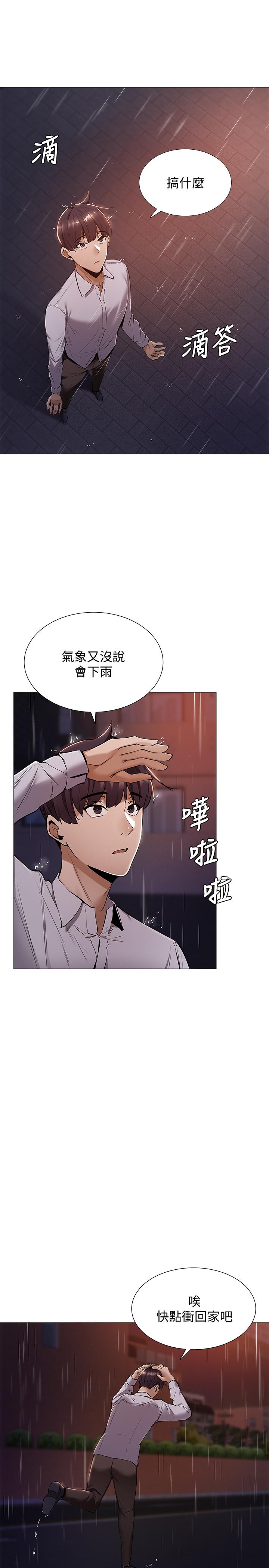 第8話-享受活塞運動的兩人 - 第31.jpg页