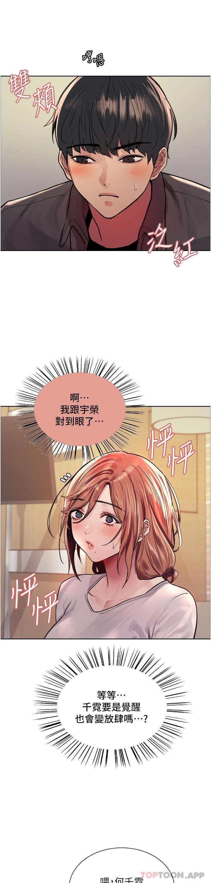 第44话-在众人面前高潮… - 第35.jpg页