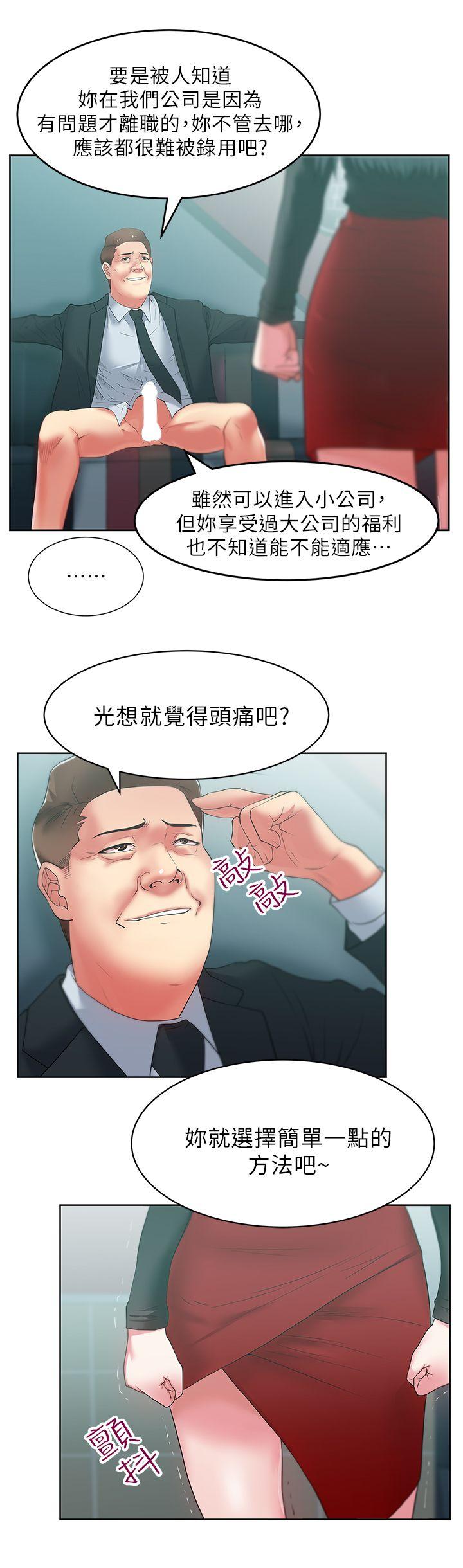 第15话 - 在密闭空间品嚐她的滋味 - 第10.jpg页