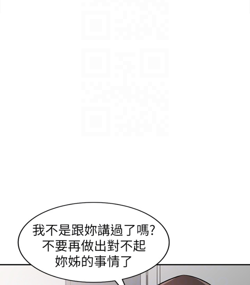 第49話-我就賞妳個痛快! - 第82.jpg页