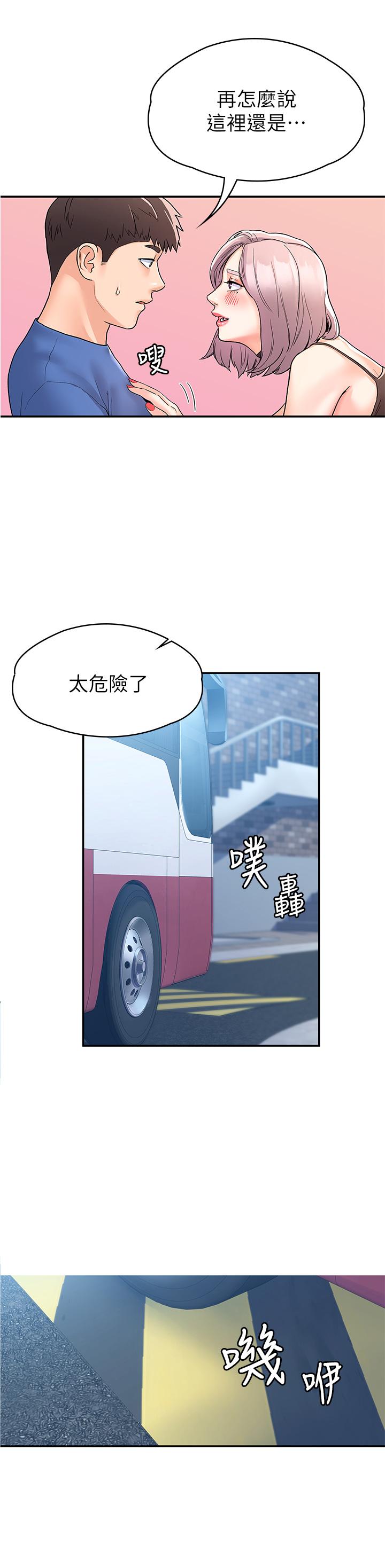 第71話-他們還在等...要速戰速決 - 第5.jpg页