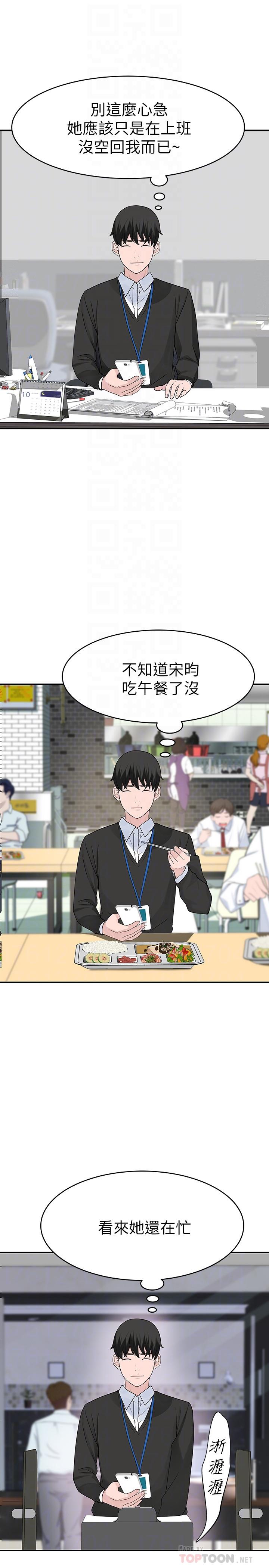 第6话-你敢跟我一起洗澡吗 - 第4.jpg页