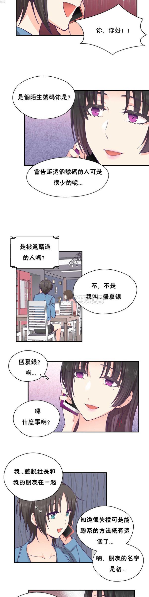 第 26 话 - 第17.jpg页