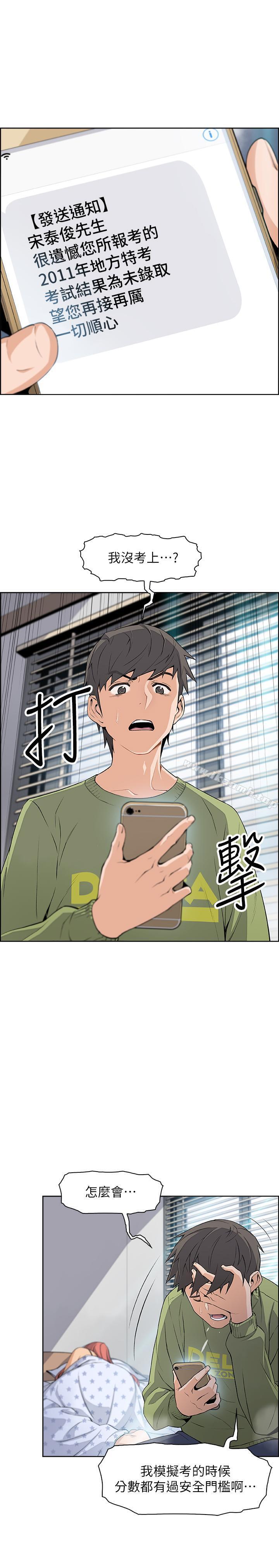 第4話-這不是...女生的內褲嗎 - 第5.jpg页