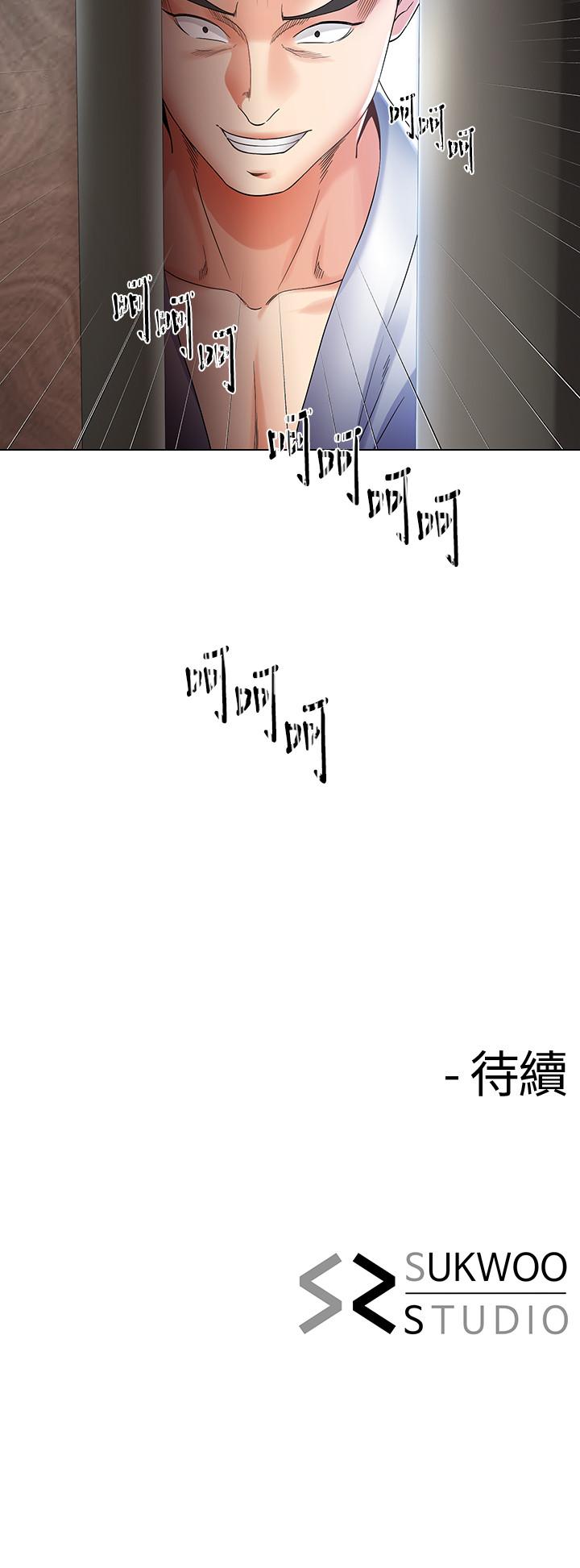 第16話-充滿侵略感的視線 - 第25.jpg页