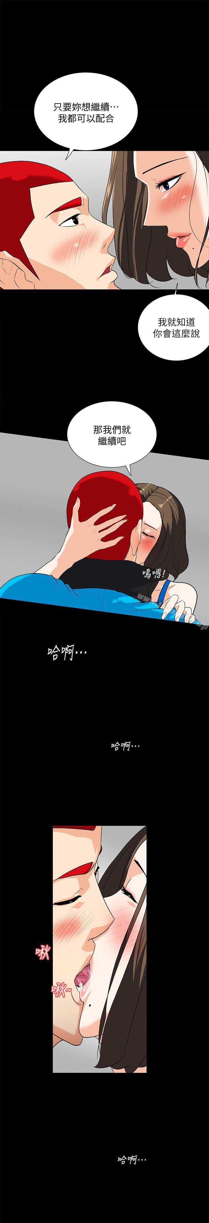 第11话-我还想要更舒服 - 第7.jpg页