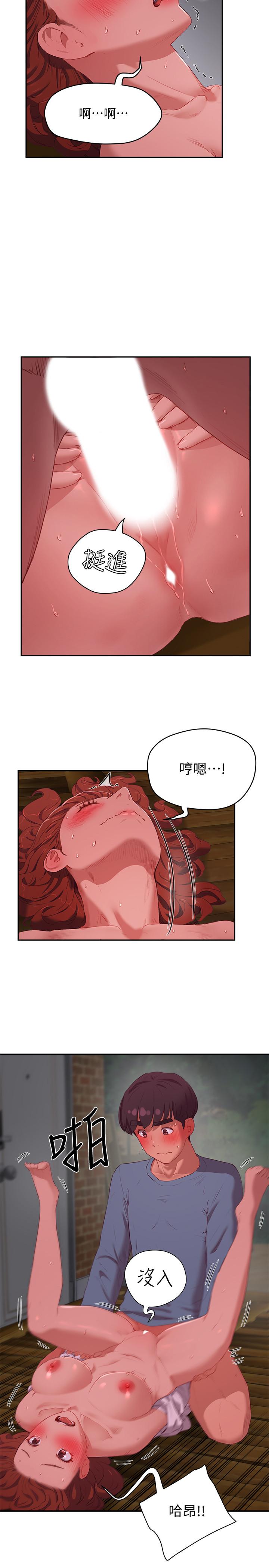 第11话-其實...你是我的第一次... - 第19.jpg页