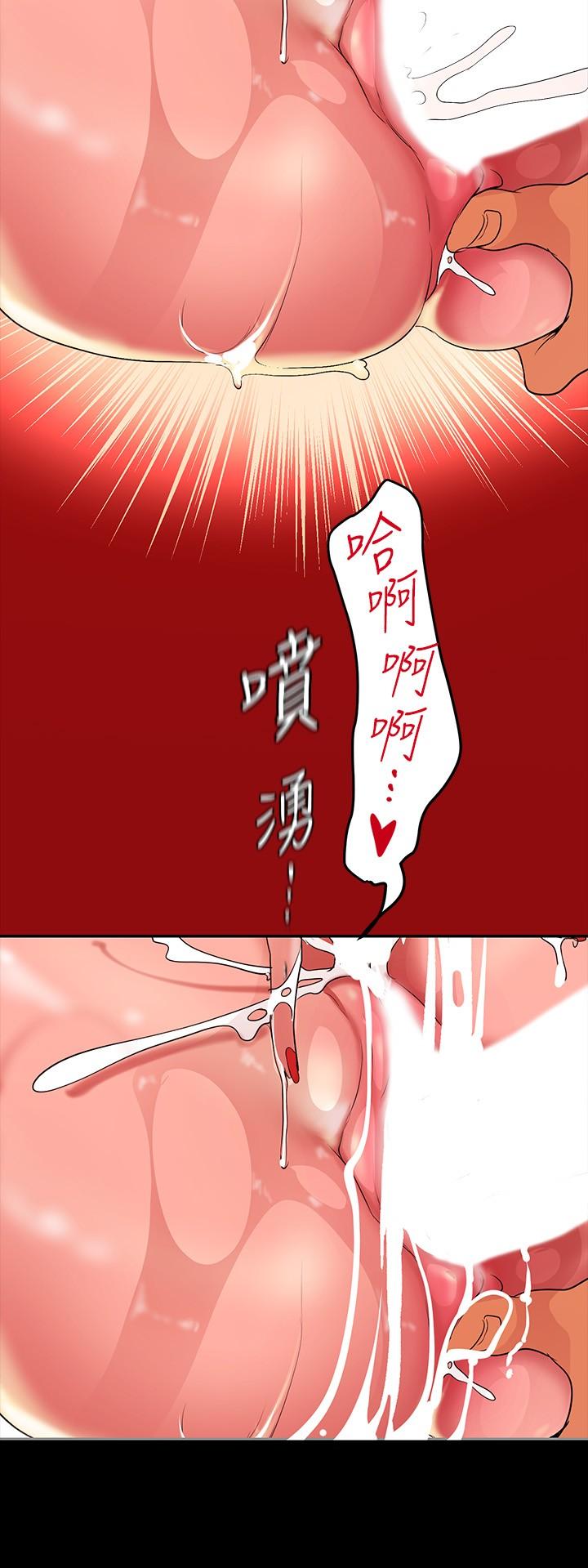 第144話-求你射進來，葛格 - 第34.jpg页
