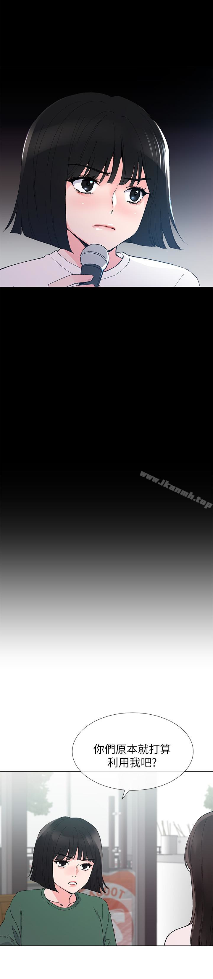 第40話-丹雅捲入的謠言 - 第24.jpg页