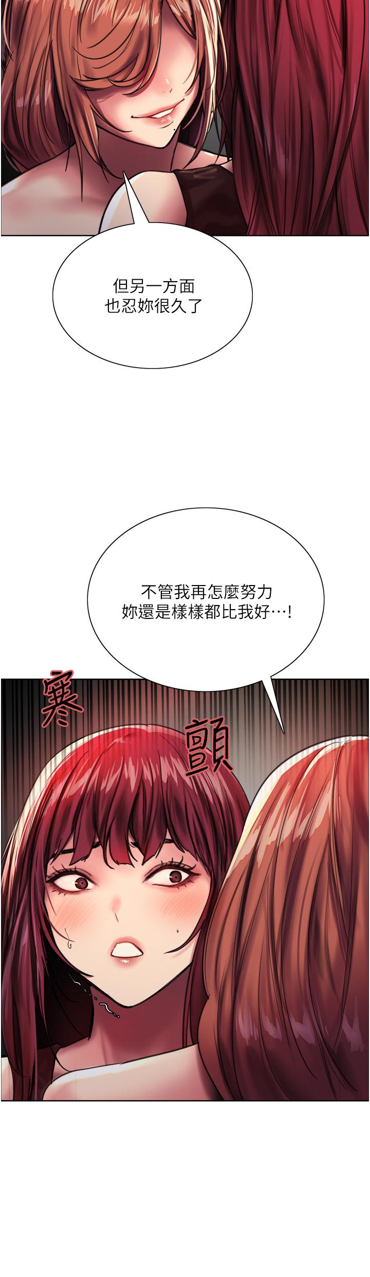 第22話-為什麼我會覺得舒服 - 第24.jpg页