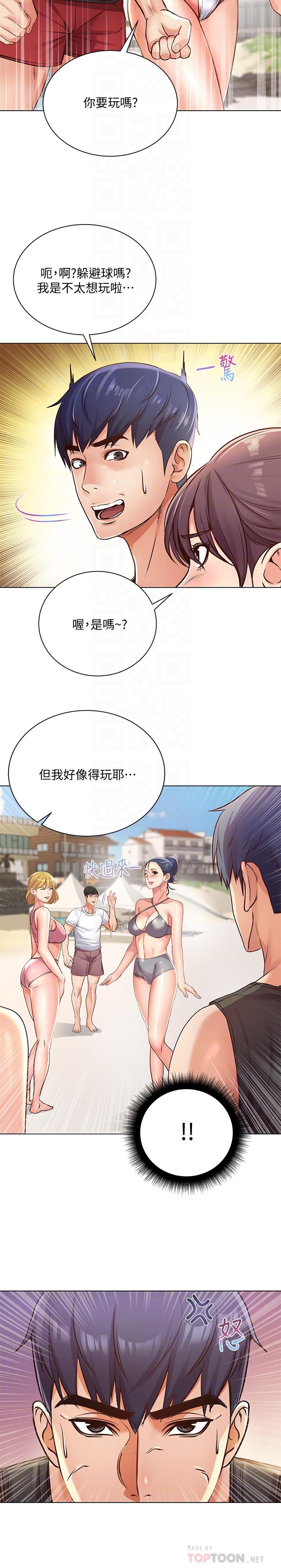 第29话-越发激烈的情色躲避球 - 第8.jpg页