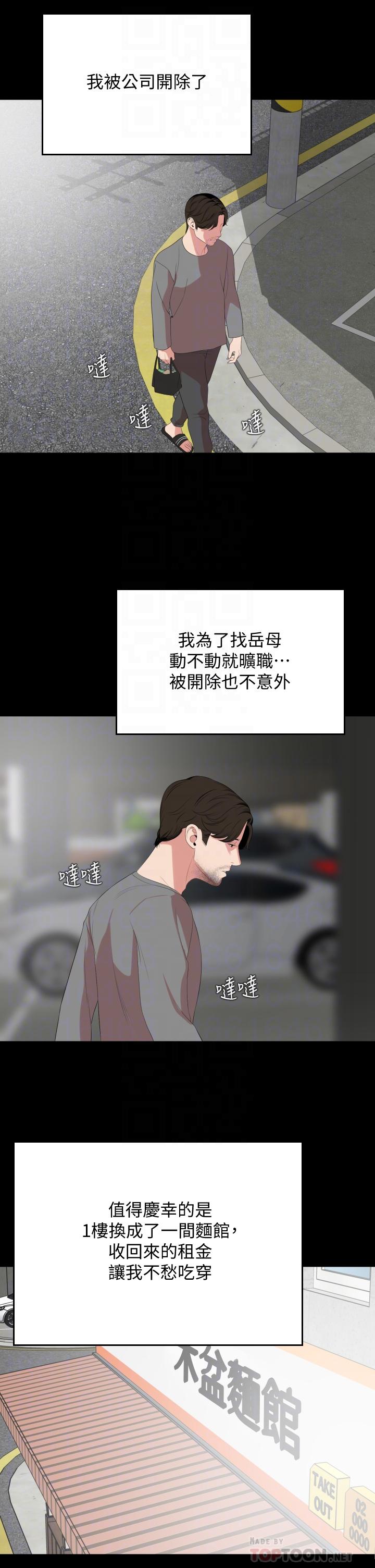 第67话-最终话-岳母，进来吧 - 第16.jpg页