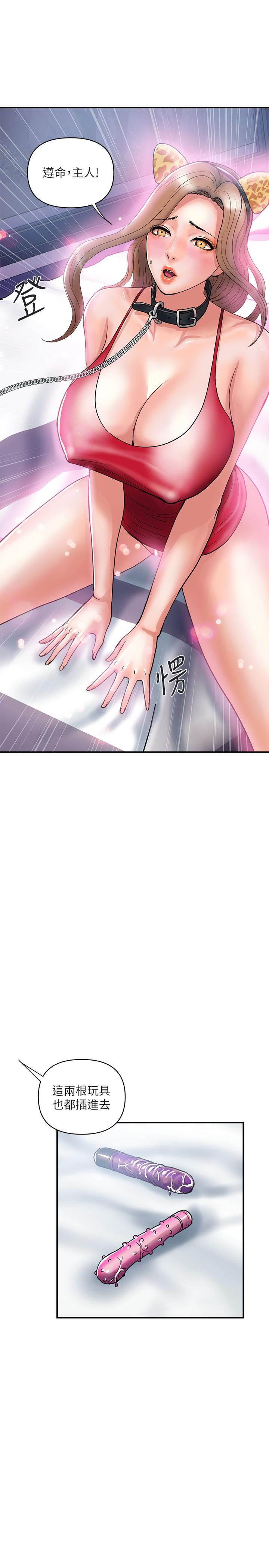 第19话-请主人调教我 - 第24.jpg页