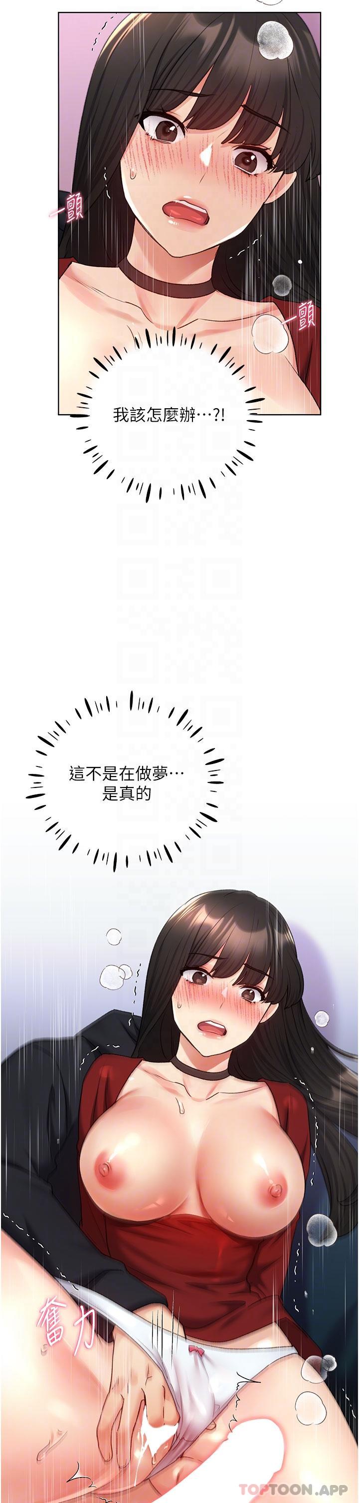 第19话-别抠了，快进来！ - 第26.jpg页