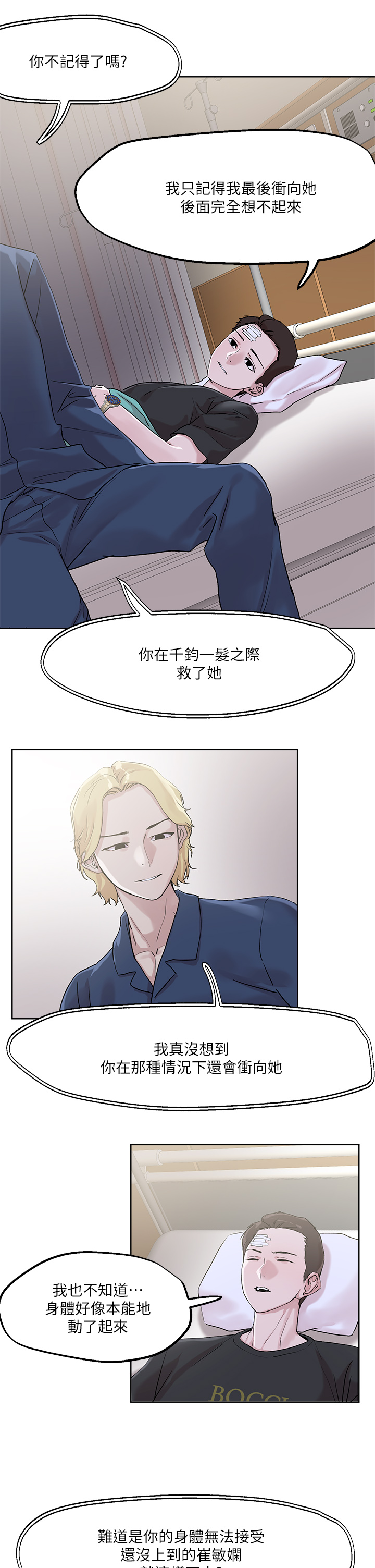 第33章-慾望越強的女人越好推倒 - 第26.jpg页