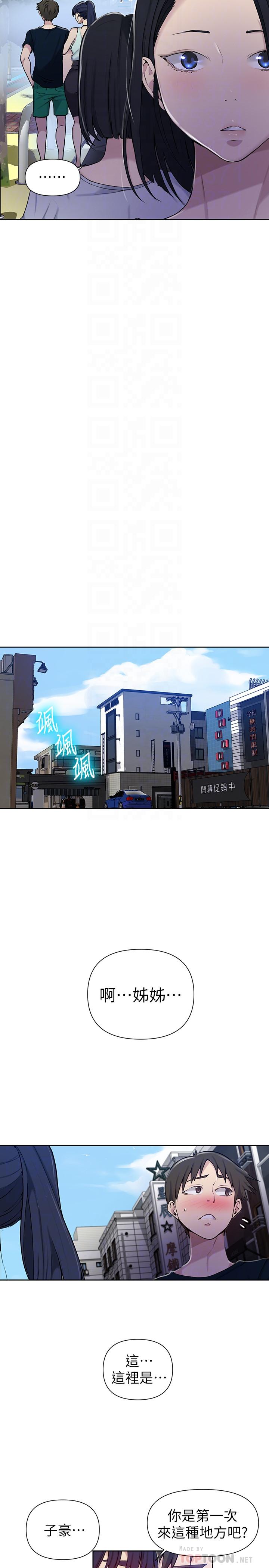 第64話-被子豪的大肉棒嚇到 - 第14.jpg页