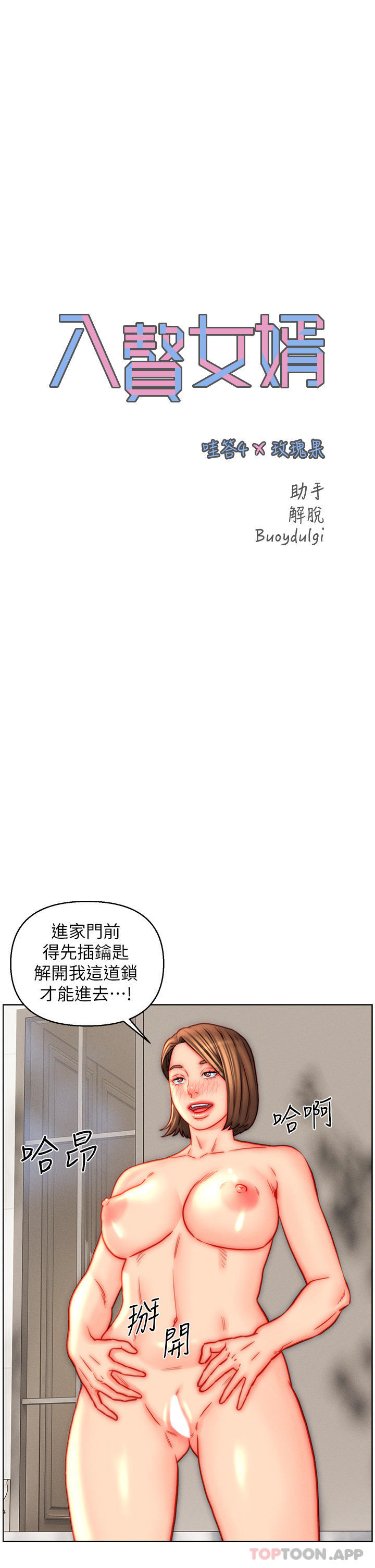 第44话-我会…满足妳们所有人! - 第1.jpg页
