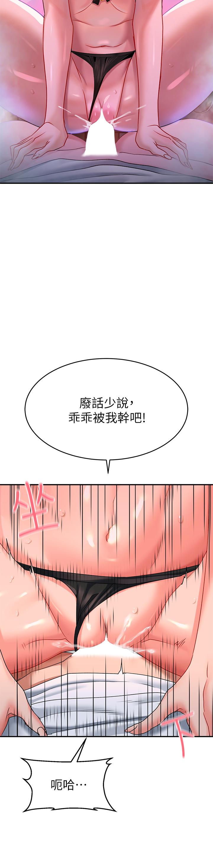 第19话-被野貓撩撥到 - 第9.jpg页