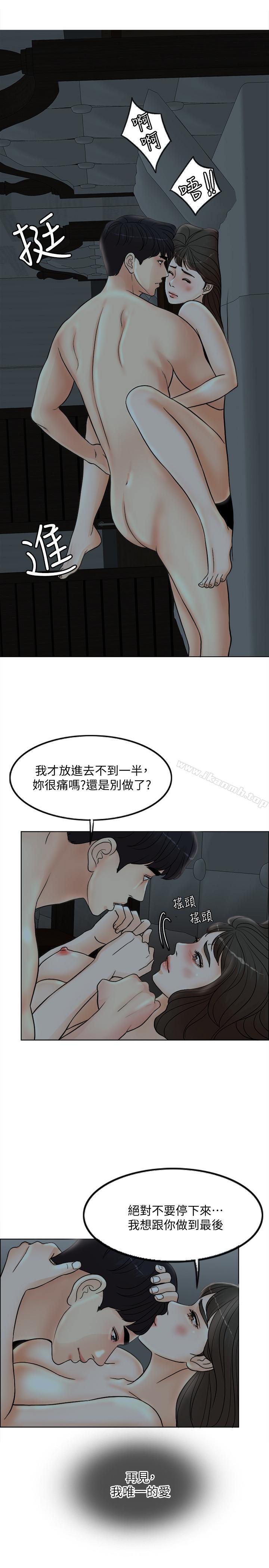 第2话-首次与妻子同床 - 第31.jpg页