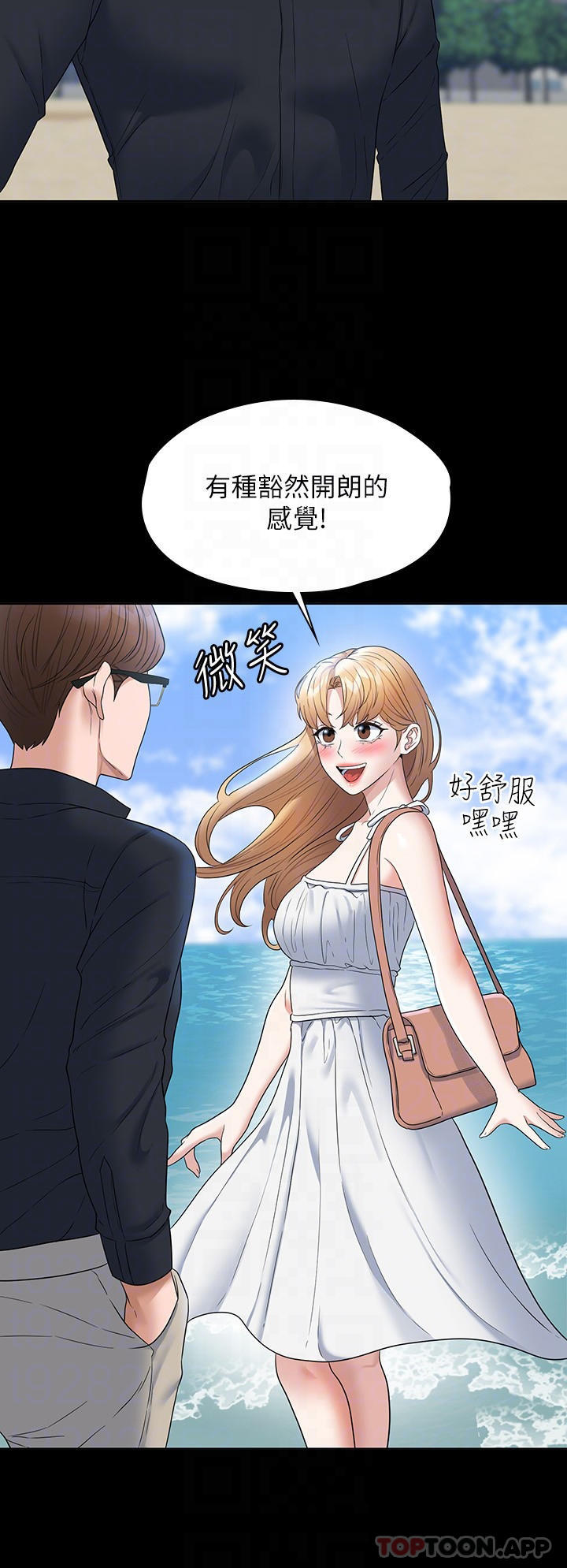第59话-抢人家的最美味 - 第6.jpg页
