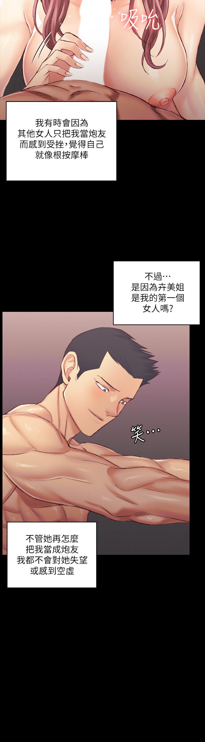 第135話-徹底滿足卉美的江霖 - 第18.jpg页
