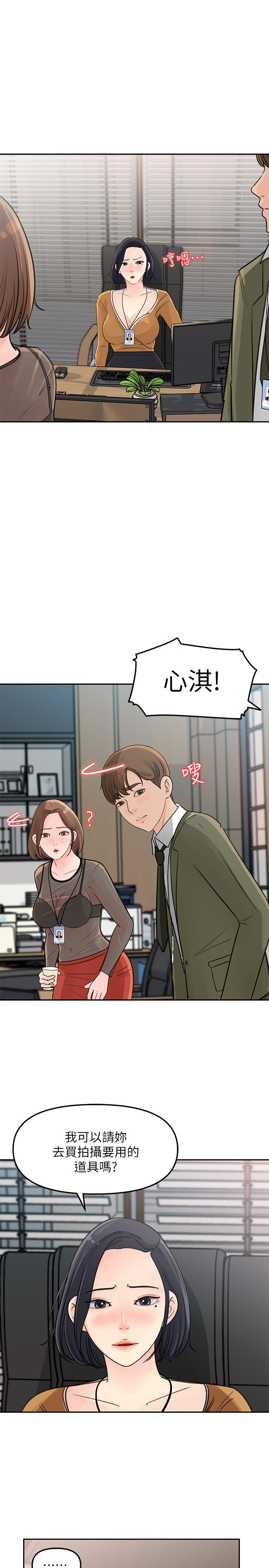 第4話-幫我保密，就給你嘗點甜頭 - 第36.jpg页