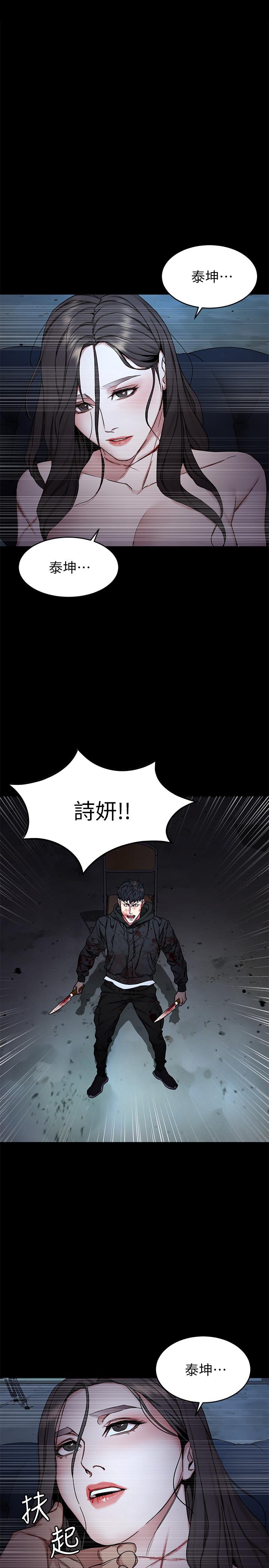 第72話-露出瘋狂本性的會長 - 第34.jpg页