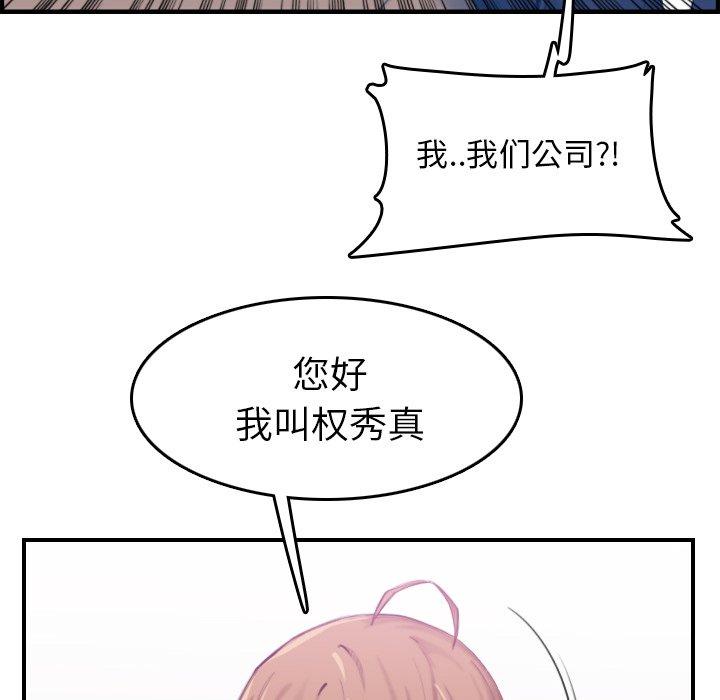 第 33 话 - 第31.jpg页