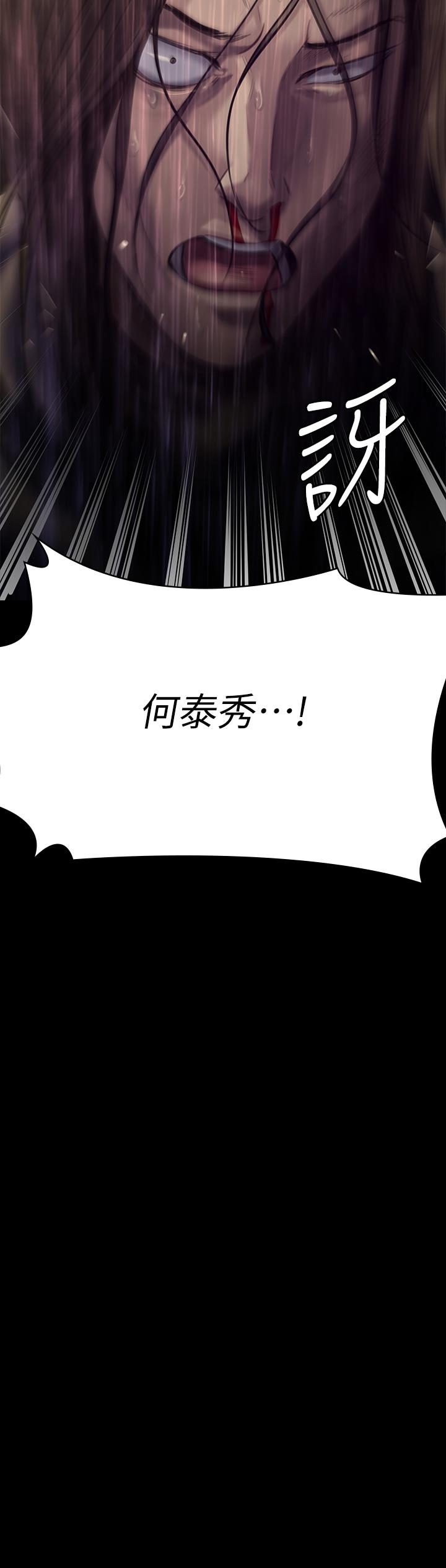 第205話-意想不到的變數 - 第53.jpg页