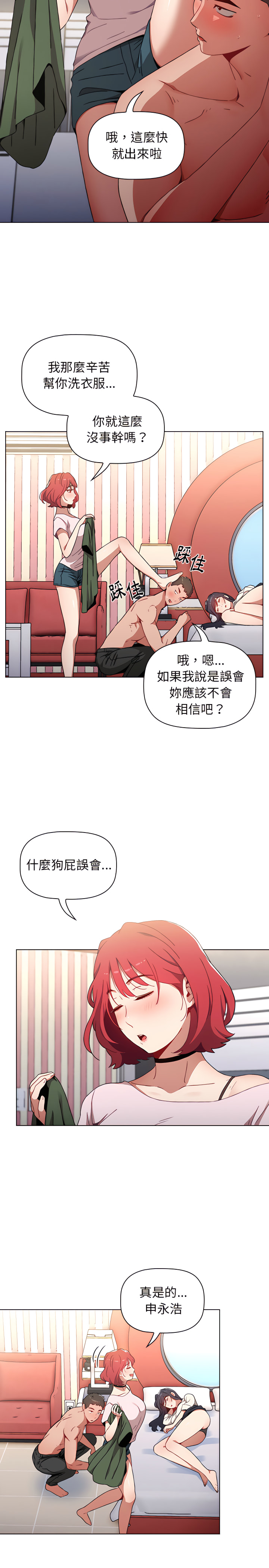 第2话 - 第9.jpg页