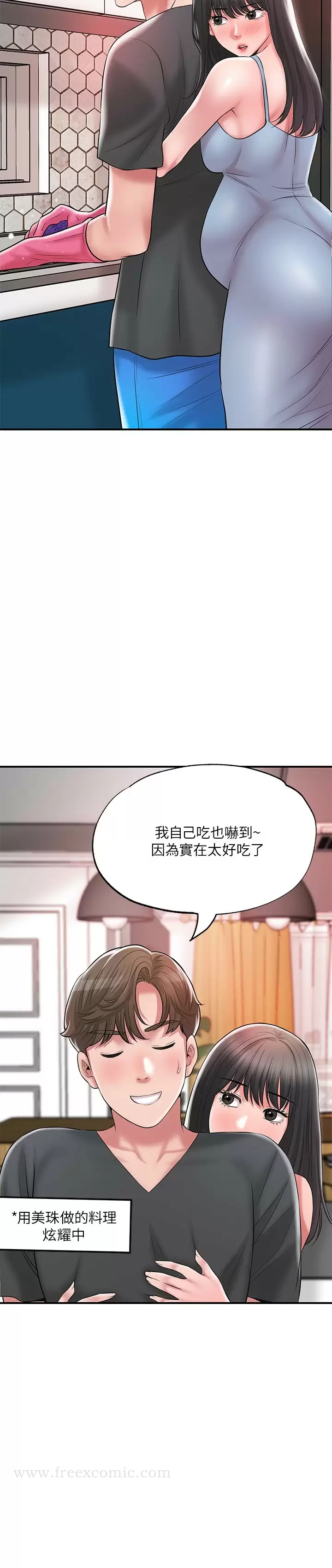 第67话-欲求不满的岳母 - 第24.jpg页