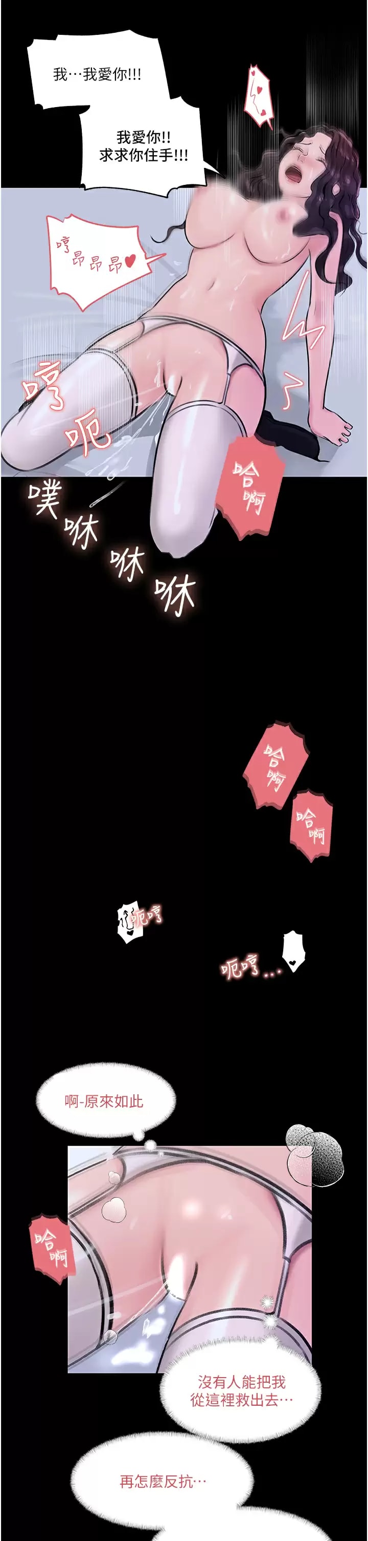第34话-我们离婚吧 - 第27.jpg页