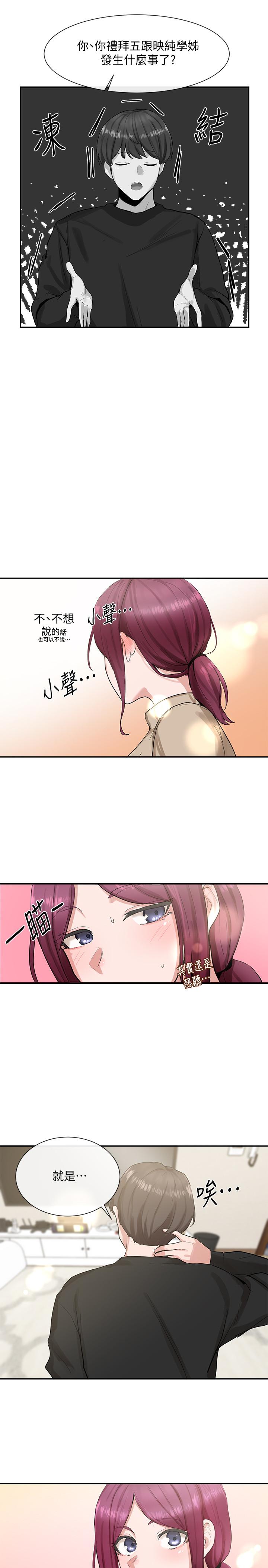 第14話-挺入溫暖的肉穴 - 第28.jpg页