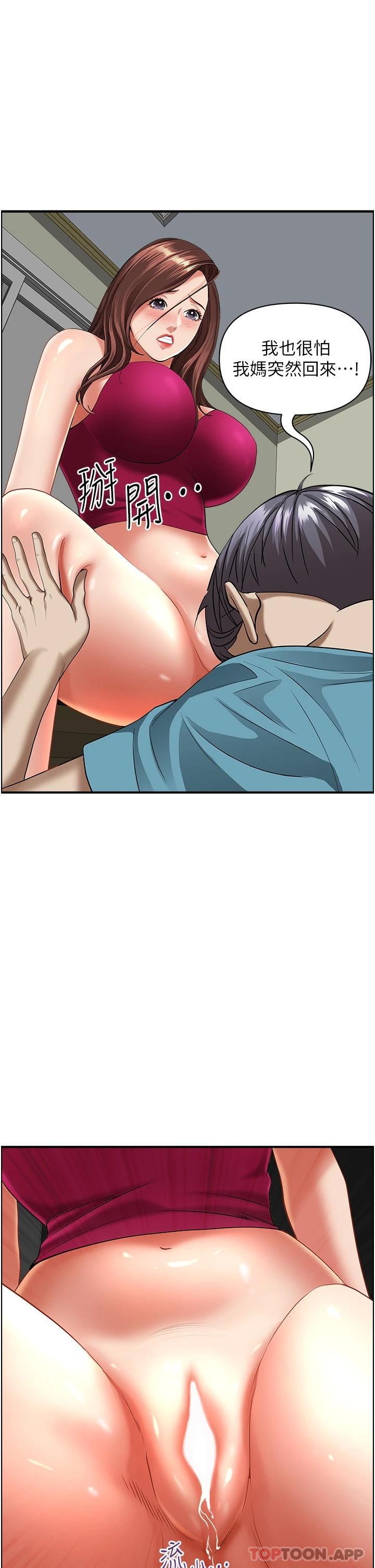 第63話-心急求插的美英 - 第1.jpg页
