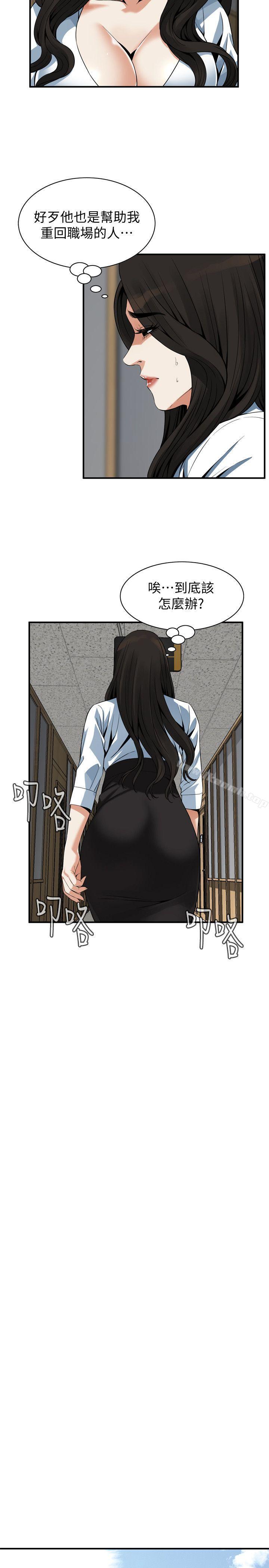 第143話-大幹一場吧 - 第10.jpg页