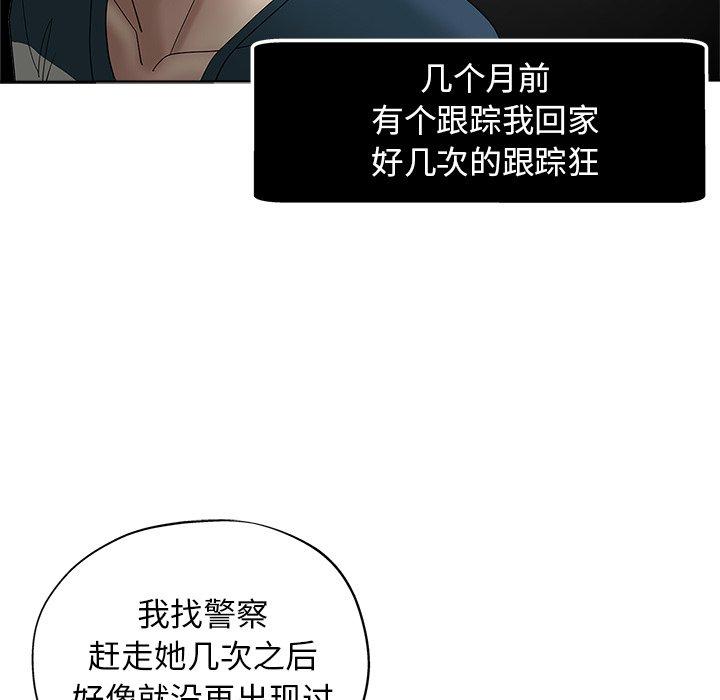 第 3 话 - 第109.jpg页