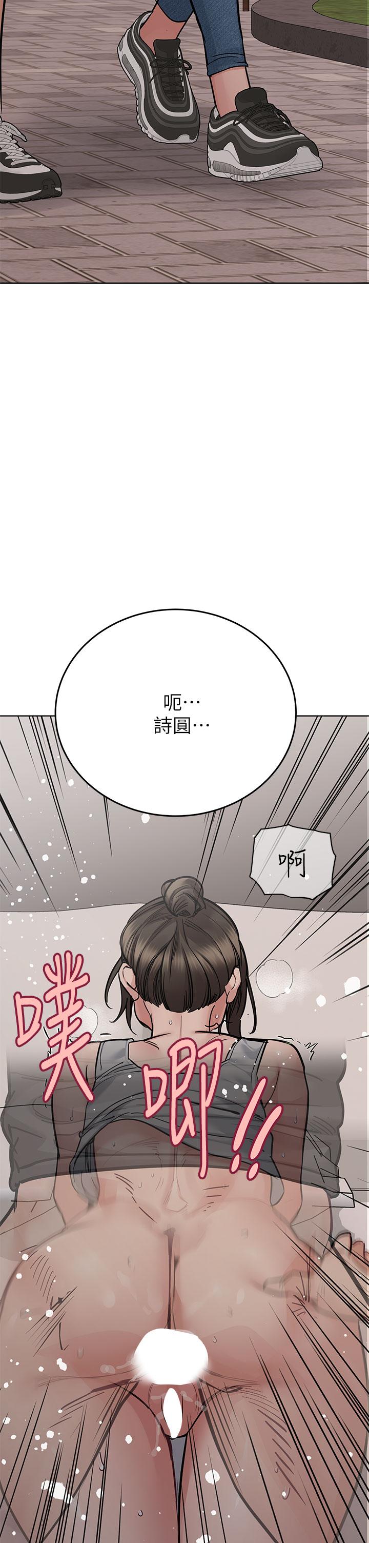 第87话-被肉棒填满的后庭 - 第12.jpg页