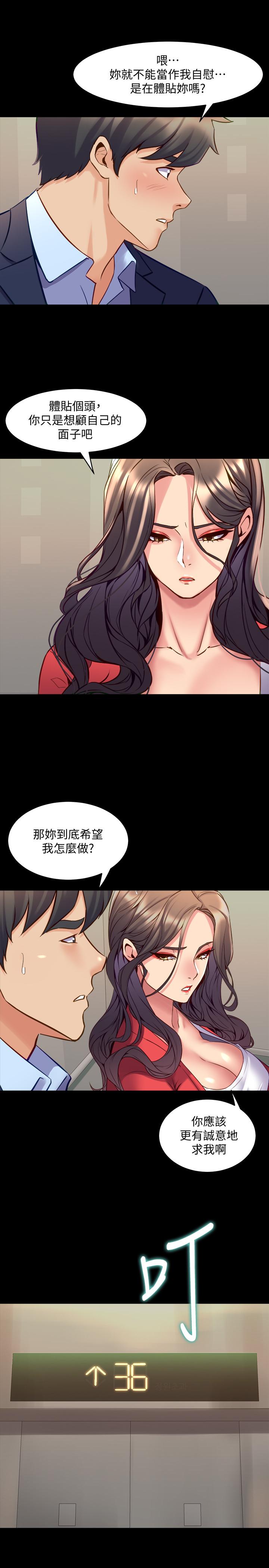 第55话 你情我愿的性爱 - 第30.jpg页