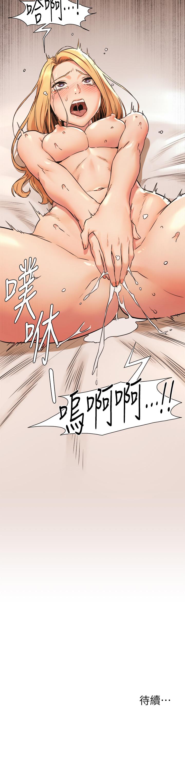 第86話-噴射而出的愛液 - 第22.jpg页