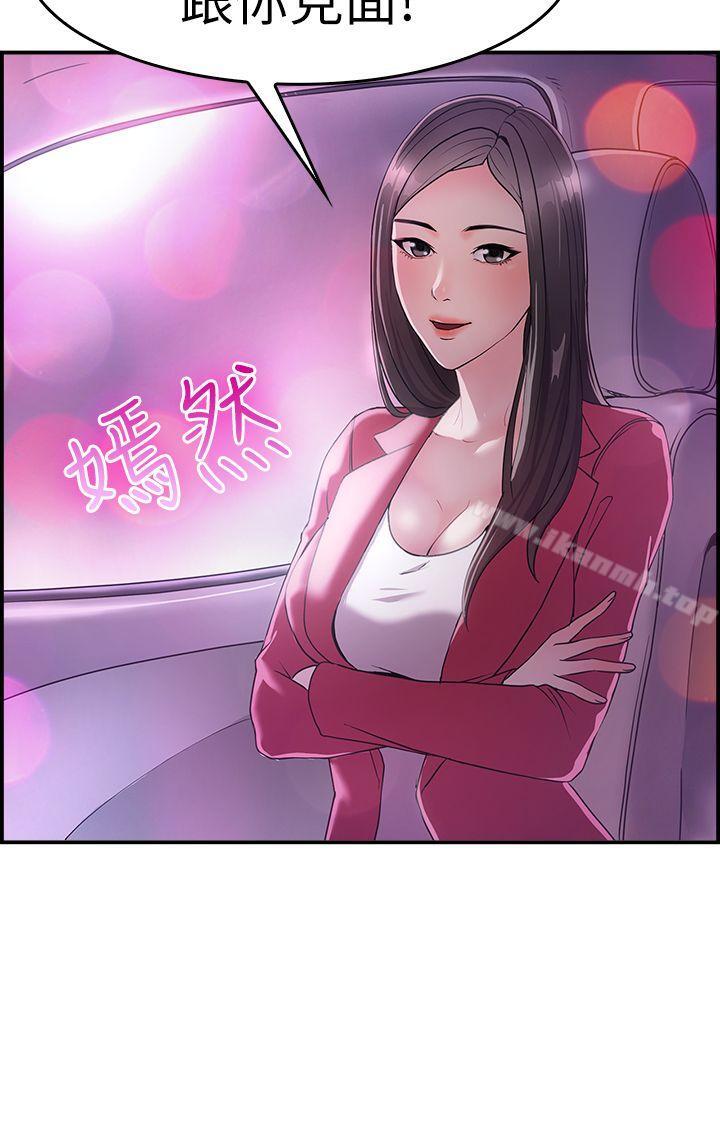 第7话 幽会前女友(上) - 第23.jpg页
