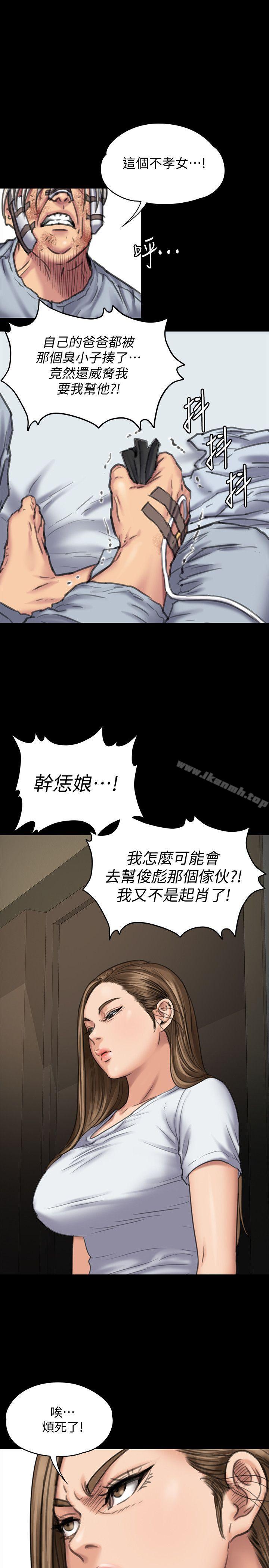 第86話-被女兒威脅 - 第26.jpg页