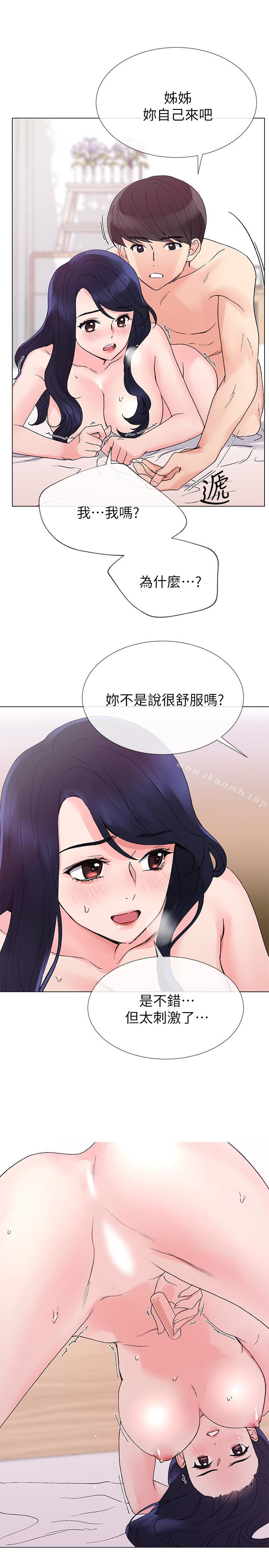 第36話-姊姊的穴裡湧出愛液 - 第14.jpg页